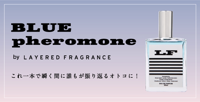 blue pheromone